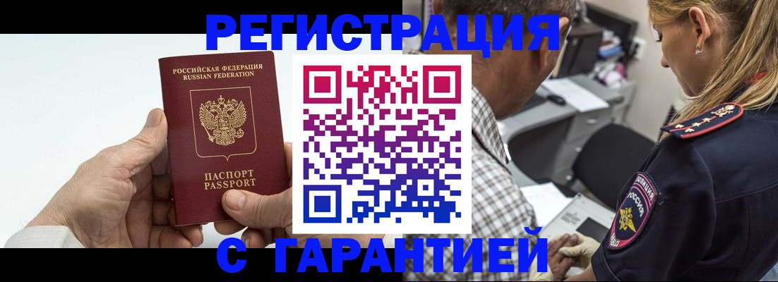 регистрация в Нижнем Ломове