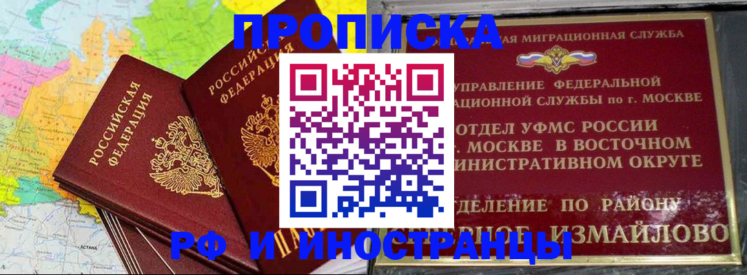 временная регистрация законно в Нижнем Ломове