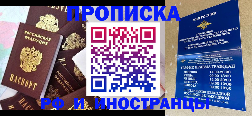 временная регистрация купить в Нижнем Ломове